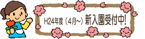 �D���s�̕ۈ牀�E�ۈ珊�L�b�Y�n�E�X������V������t
