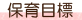 キッズハウスくれよんの保育目標